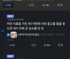 댓글 찍어올릴때의 맹점
