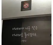변기칸에 이런거 붙여두지마세요....