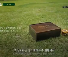 재벌가의 일원이 된 독립운동가의 후손