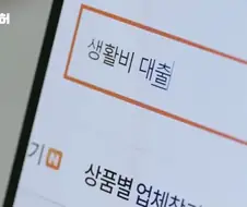 불법 대출 빌리면 진짜 인생 ㅈ되는 이유