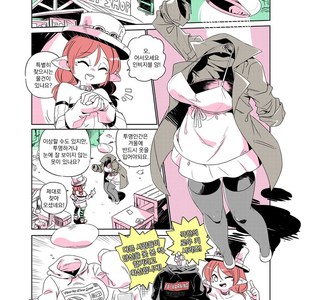 가슴 큰 투명인간 만화