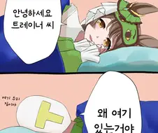 말딸) 잠옷 다이아가 나타났다