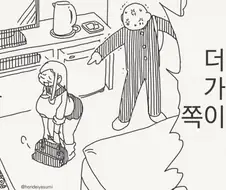 대결하는 만화.manhwa