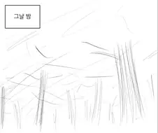 엘프에게 패드립하는 드워프.manhwa