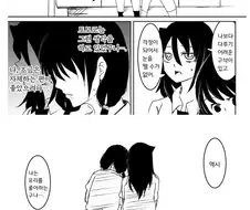 와타모테)잠든 사이에.manga