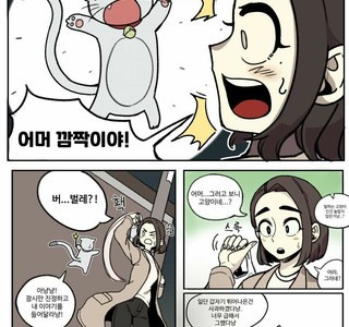마법눈나 소영.manhwa