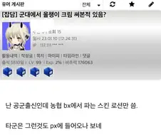부대매점 차별당하던 공군