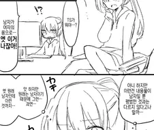 처음으로 야한 TS물을 접한 TS 미소녀.manga