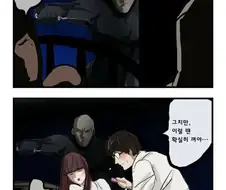 녀석이 끝까지 거부한다면 찔러버려.....manwha