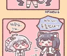 프리코네) 나쁜 갸루쨩 만화.manhwa