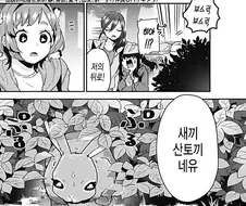 학대) 엄마가 아들을 때리는 만화.Manhwa