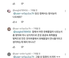 컴퓨터에서 발암물질이 후끈