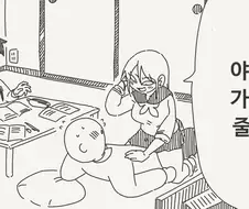 갸루가 소꿉친구를 덮치는.manga