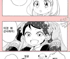 스파이패밀리)다미아냐 신부