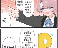 [@] 좋은 냄새가 났어
