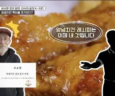 韓 양념치킨 특허가 풀린이유