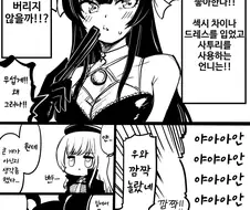 니케) 생명의 위협을 느낀 얀