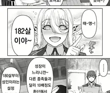 엘프의 특징을 알아보자.manga