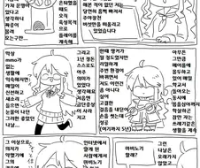 블루아카)넥슨게임에 인생을 휘둘리는 일본녀.manhwa