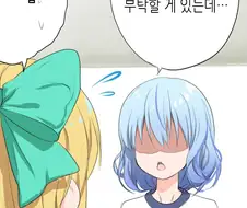 호모)가슴이 커지고 싶어하는 보추 manga