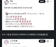 어푸어푸 한국인