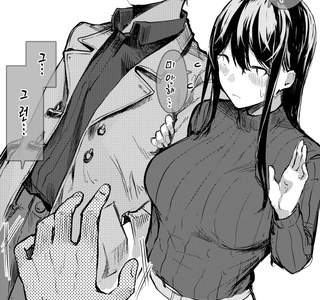 금발 양아치에게 NTR당하는 만화