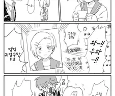 @) 코우메 증명사진 만화