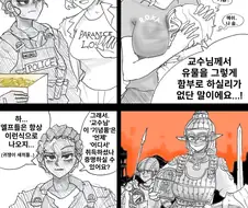 인종차별을 당하는 엘프 교수님.manhwa