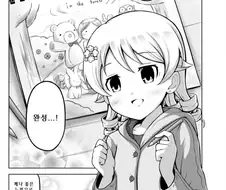 [@] 니나와 노노.manhwa
