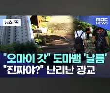 또 괴생명체 등장한 한국