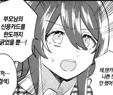 @)"텐카 나쁜 짓 안 했어!"