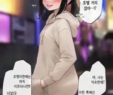 경험이 풍부한 여사친 만화.manhwa