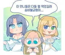 ㅅㄱ게임 좋아하는 Manga
