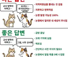 교사 방학에 대한 좋은 답변.jpg