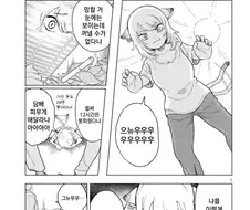 캣맘이 된 모치즈키 manga