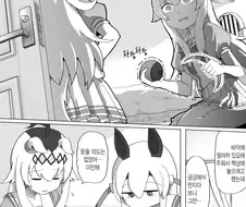 [말딸] 오구리의 농담.manhwa