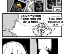 이러니 애절단 가로나 당했지