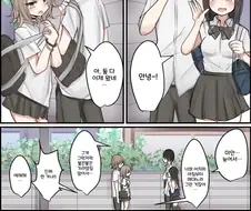 곧 하게될 소꿉친구 만화