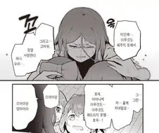 이세계인들이 걸린다는 불치병의 특징.manhwa