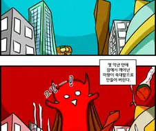 정의의 용사가 모험 떠나는 만화