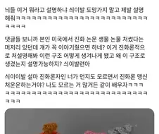 창조론자의 격식 있고 수준 높은 반론.jpg
