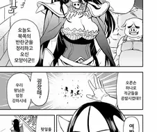 마왕의 은밀한 비밀.manhwa
