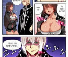 소울워커)빅젖의 유혹에 약혼반지 빼는 만화