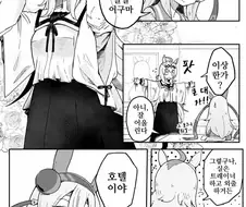 말딸) 트레이너와 호텔에 간 오구리.manga