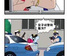 인질극.manhwa