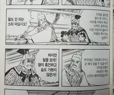 (초한지) 여태후가 죽을때까지 잘대해준 신하