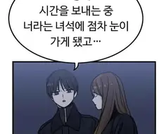 뷰티풀군바리) 커플인줄