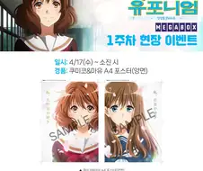울려라! 유포니엄