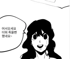 ㅎㅂ) 에어컨 수리기사와 NTR.ㄷㄷ.MANHWA