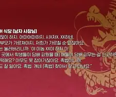 불량학생을 취재 하러간 기자